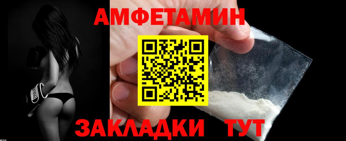 АМФ 97% Белорецк
