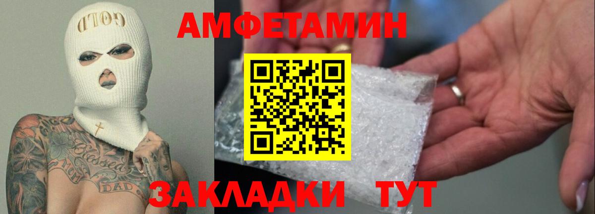 Белорецк  Амфетамин 97%  Amphetamine  Вход с VPN 