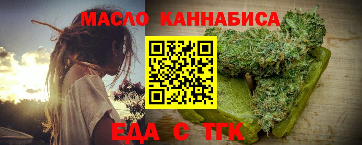 Белорецк  Canna-Cookies конопля  Вход с VPN 