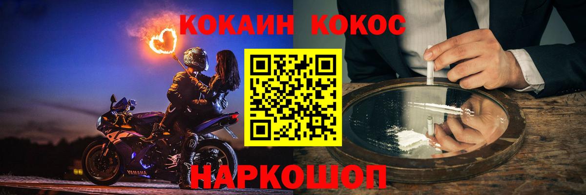 Белорецк  Cocaine  Вход с VPN  дарнет шоп  Кокаин 99%  Cocaine VHQ 