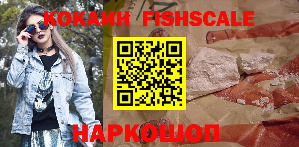 КОКАИН 99% Белорецк