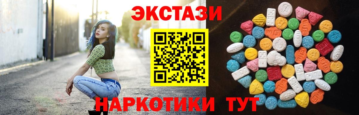 магазин  наркотиков  ЭКСТАЗИ MDMA  Белорецк  Вход с VPN  ЭКСТАЗИ Punisher 