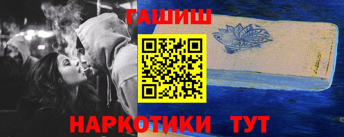 ГАШ ice o lator  Вход с VPN  Гашиш 40% ТГК  Белорецк 