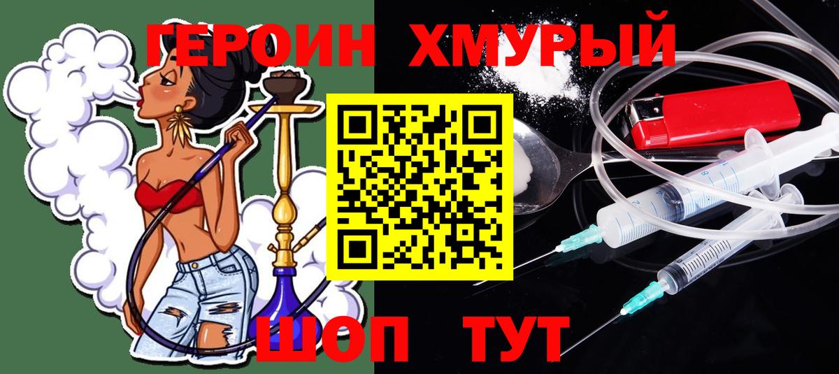Героин Афган  Вход с VPN  Белорецк 