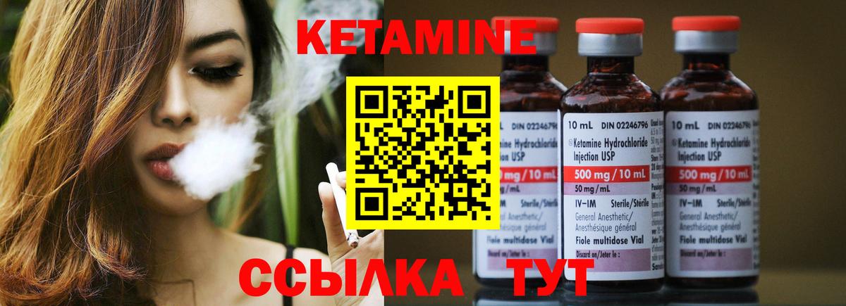Кетамин VHQ  КЕТАМИН VHQ  Вход с VPN  Белорецк 