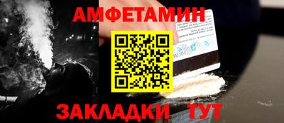 амф Обнинск