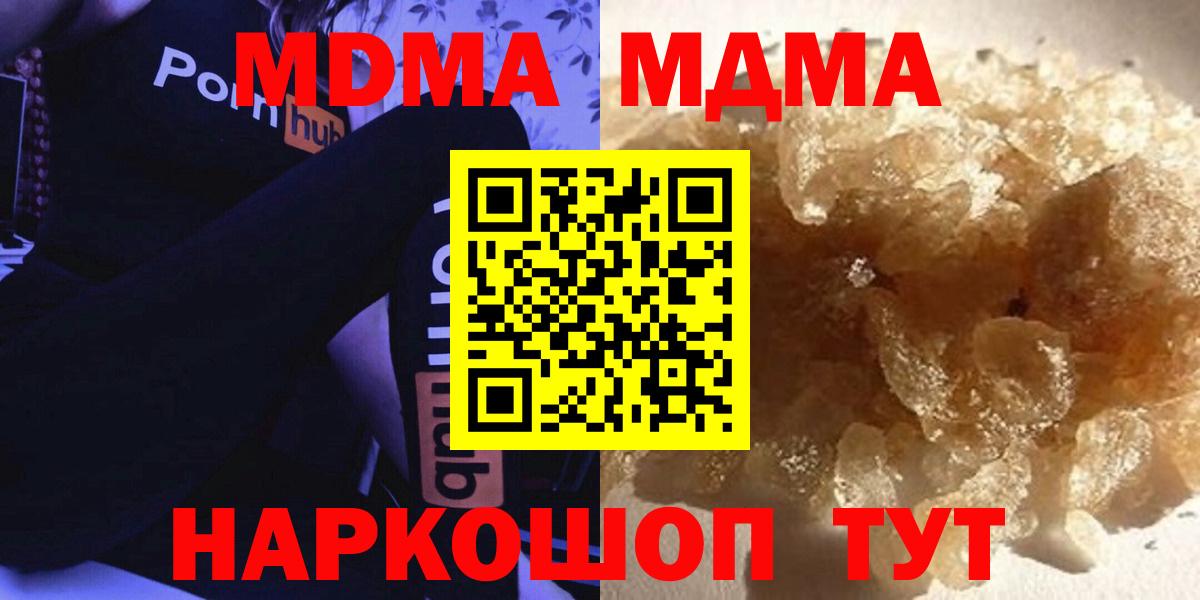 MDMA Molly Белорецк