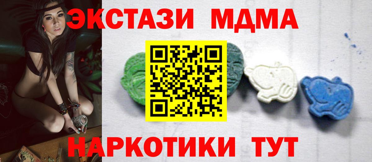 MDMA crystal  Вход с VPN  Белорецк  MDMA VHQ 