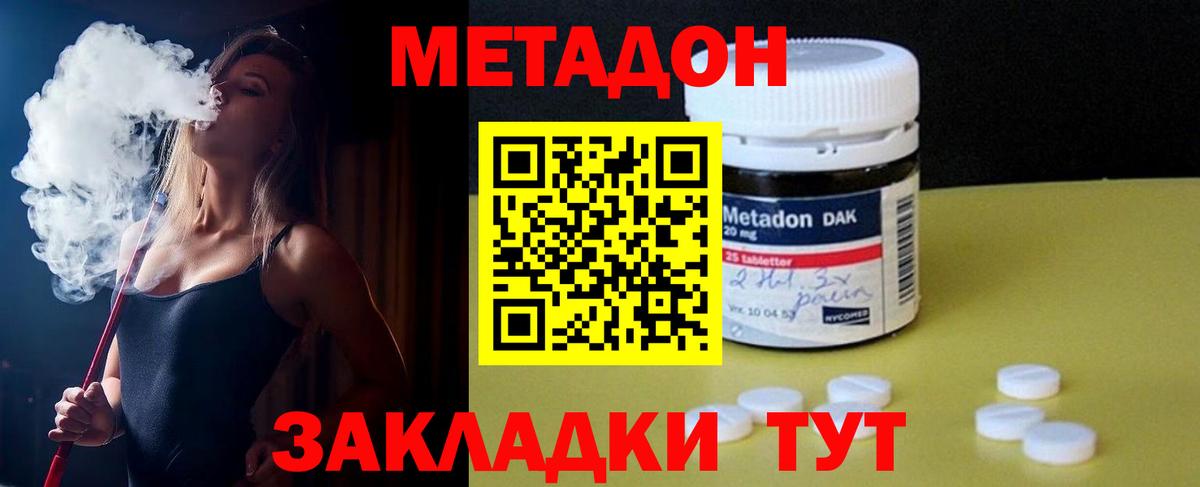 Белорецк  МЕГА онион  Вход с VPN  Метадон мёд 