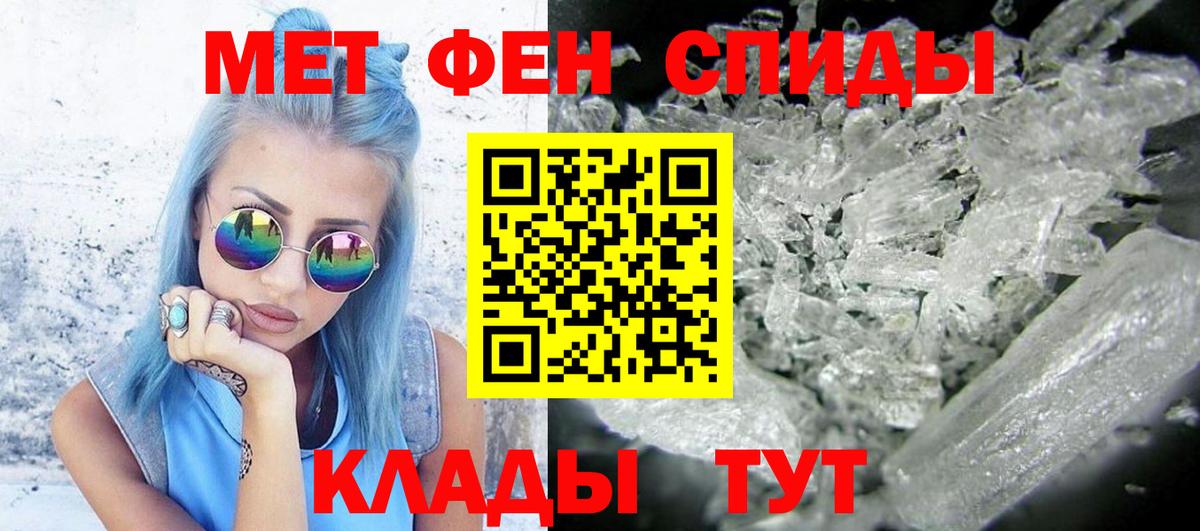 МЕТАМФЕТАМИН винт Белорецк
