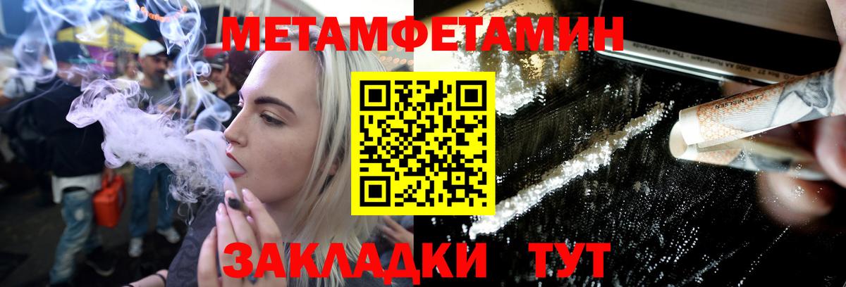 Первитин мет  Вход с VPN  Белорецк  Первитин мет 