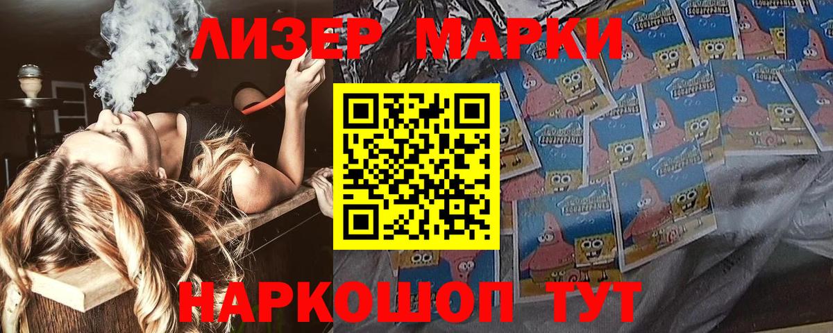 Наркотические марки 1,5мг  Марки 25I-NBOMe  Белорецк  Вход с VPN 