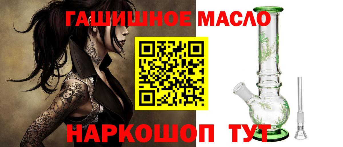 где можно купить наркотик  Вход с VPN  блэк спрут ссылки  Дистиллят ТГК THC oil  Белорецк 